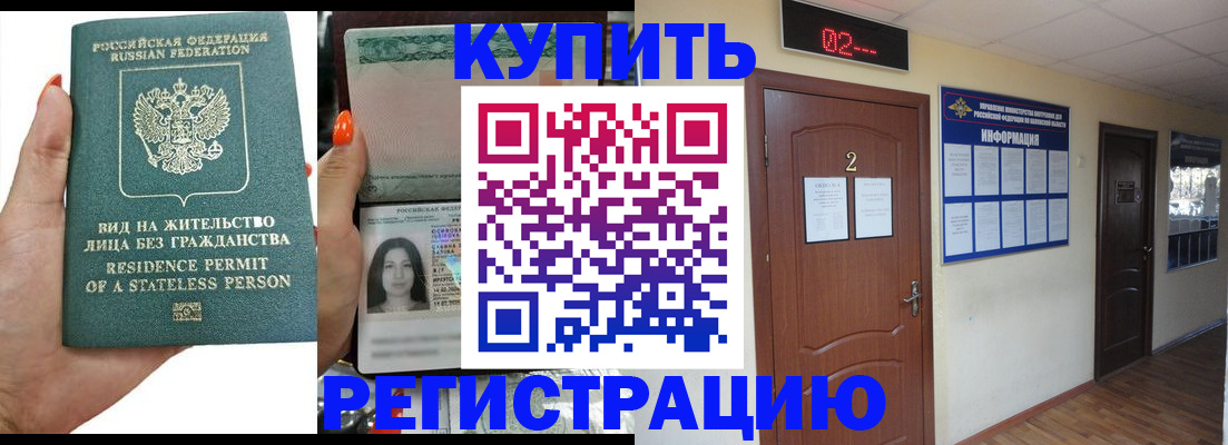 прописка для школы в Сатке