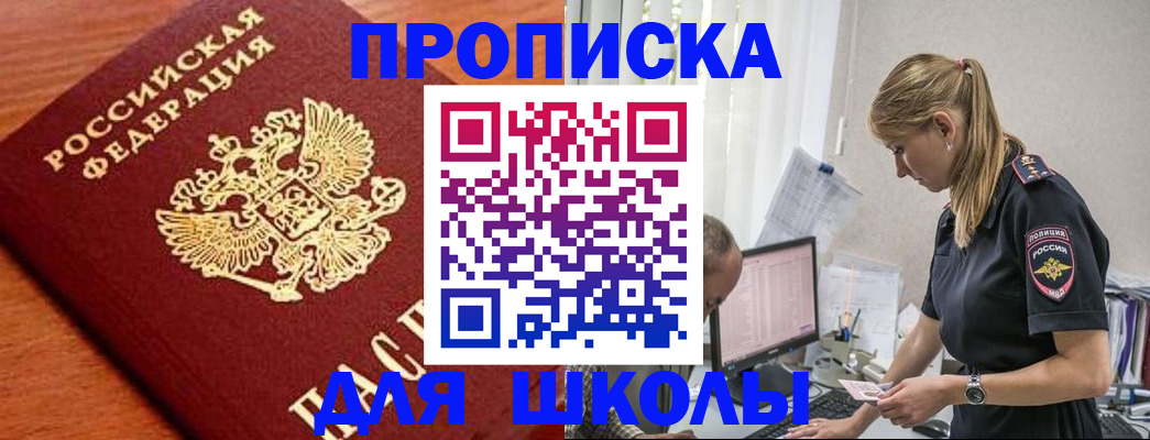 прописка гарантия в Сатке