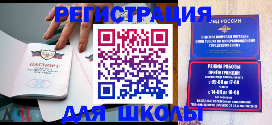 регистрация для дет. сада в Сатке