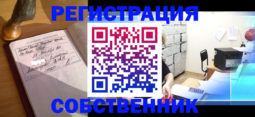 прописка для военкомата в Сатке