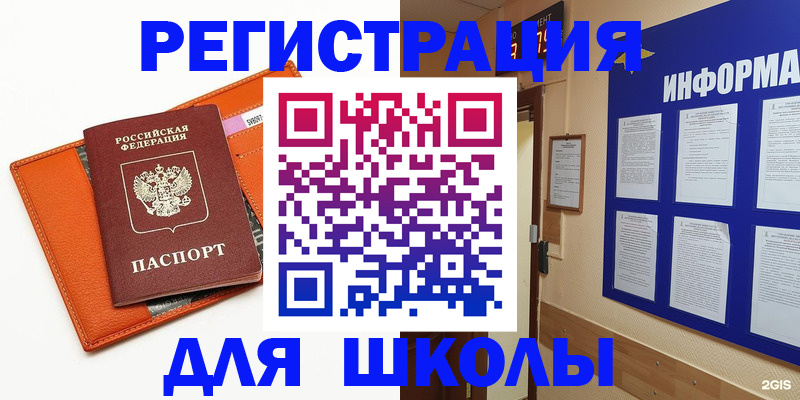 временная регистрация собственник в Сатке