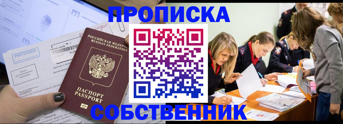 прописка поиск в Сатке