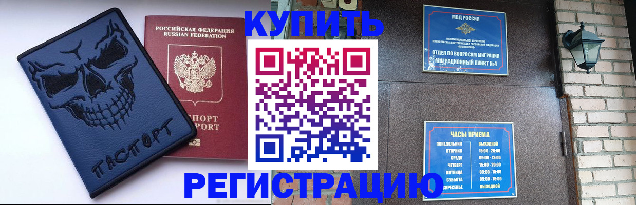 прописка для кредита в Сатке